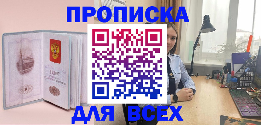 временная регистрация 2025 в Нязепетровске