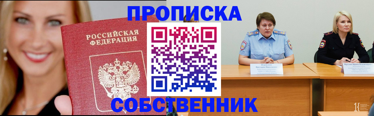 временная регистрация законно в Нязепетровске