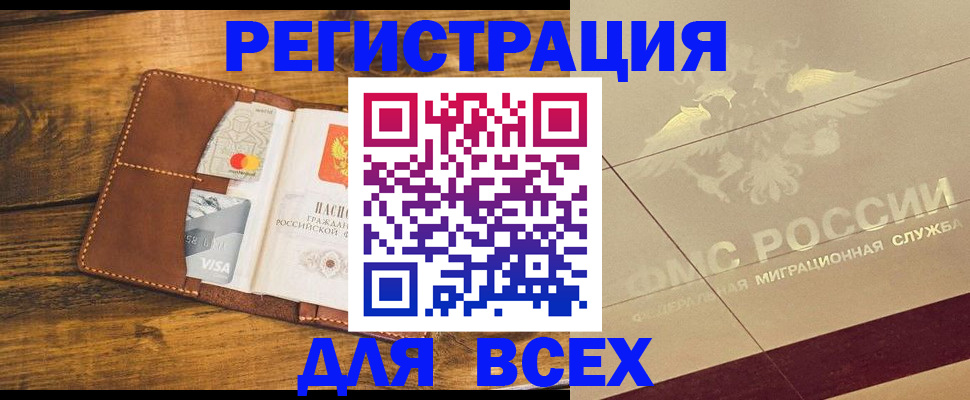 купить прописку в Нязепетровске