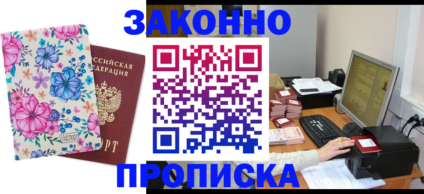 прописка регистрация в Нязепетровске