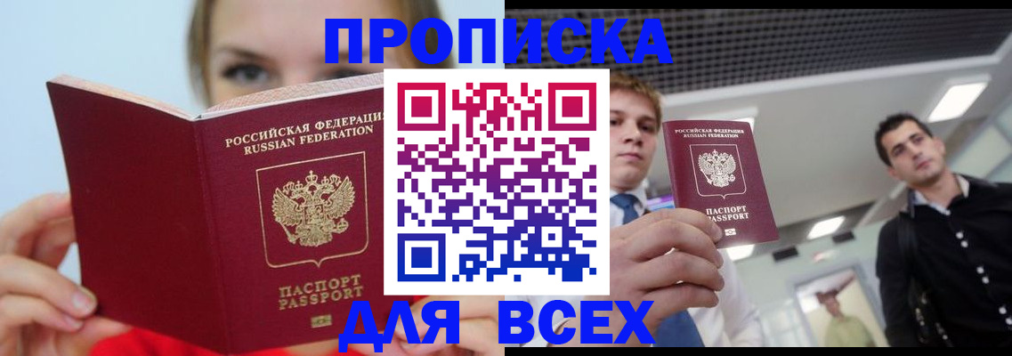временная регистрация гарантия в Нязепетровске