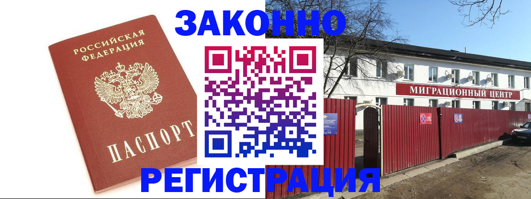 прописка ребенка в Нязепетровске