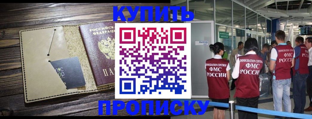 прописка регистрация в Нязепетровске