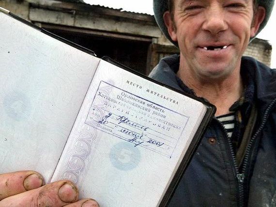 прописка в Нязепетровске